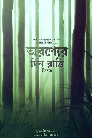 Download Abar Arownne Din Ratri (2024) CAMRip Bengali Dubbed 1080p