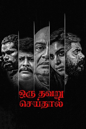 Download Oru Thavaru Seidhal (2024) CAMRip Tamil 1080p