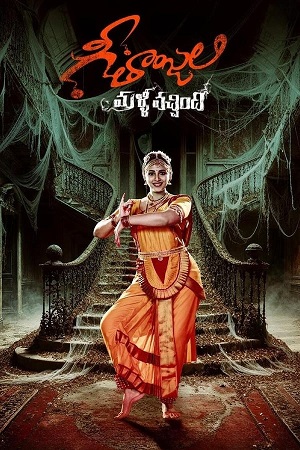 Download Geethanjali Malli Vachindi (2024) WebRip Telugu ESub 480p 720p
