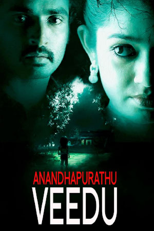 Download Anandhapurathu Veedu (2010) WebRip Tamil ESub 480p 720p