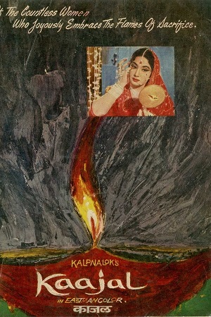 Download Kaajal (1965) WebRip Hindi 480p 720p