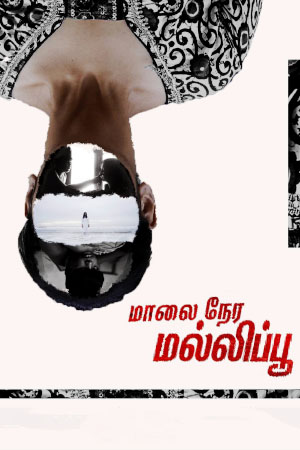 Download Maalai Nera Malipoo (2023) WebRip Tamil ESub 480p 720p