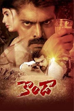 Konda (2022) PreDVD Telugu Movie 480p 720p Download - Watch Online