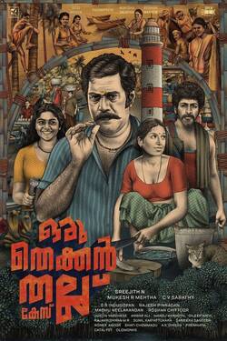 Oru Thekkan Thallu Case (2022) WebRip [Malayalam + Tamil + Telugu + Kannada] 720p 1080p Download - Watch Online